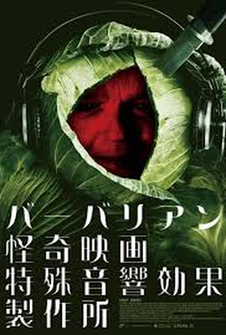 Poster 10 de Filme Berberian Sound Studio (2012)