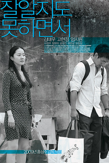  de Filme Like You Know It All (2009)