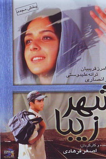  de Filme Linda Cidade (2004)