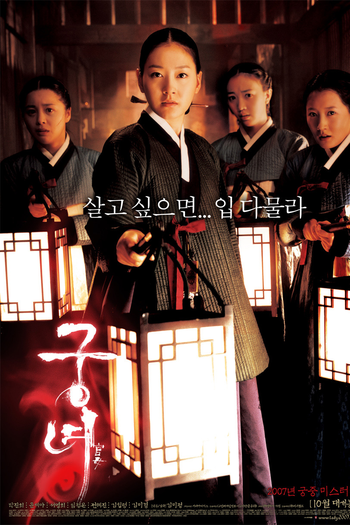  de Filme Shadows in the Palace (2007)