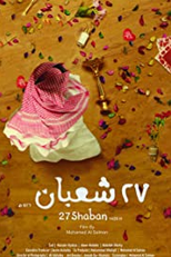 27 Shaban (27 شعبان)