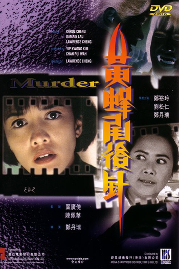 Poster de Filme Murder (1993)