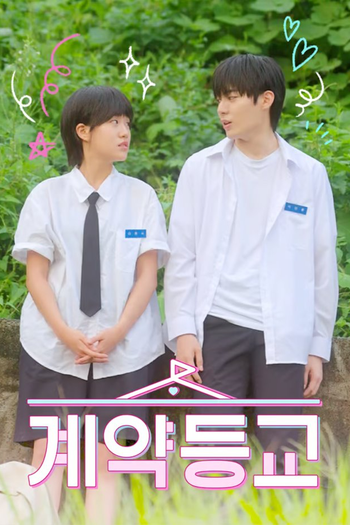 Poster de Série A Contracting School (2024)