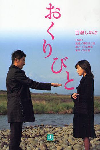  de Filme A Partida (2008)