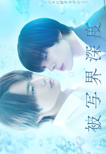 Depth of Field (被写界深度)