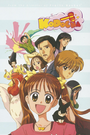 Poster de Série Kodomo no Omocha (1996)