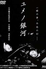 Labirinto de Sonhos (Yume No Ginga)