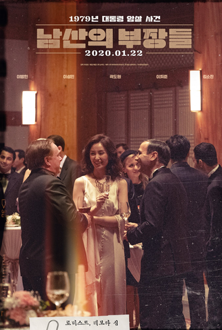 Poster 11 de Filme The Man Standing Next (2020)