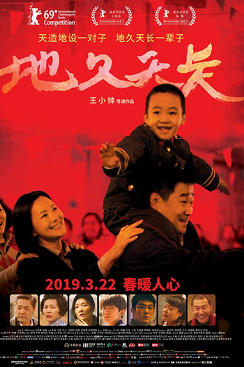  de Filme Até Logo, Meu Filho (2019)