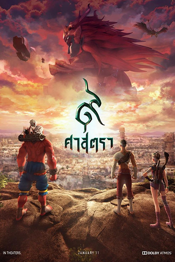  de Filme 9 Satra (2018)