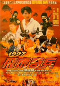 Red Pirate (1997 Fei hu qi bing)