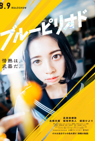 Poster 4 de Filme Blue Period (2024)