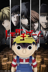 Tomodachi Game (トモダチゲーム)