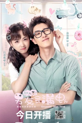Poster de Série Unusual Idol Love (2021)