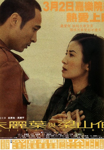 Juliet in Love (Chu lai yip yi leung san pak)