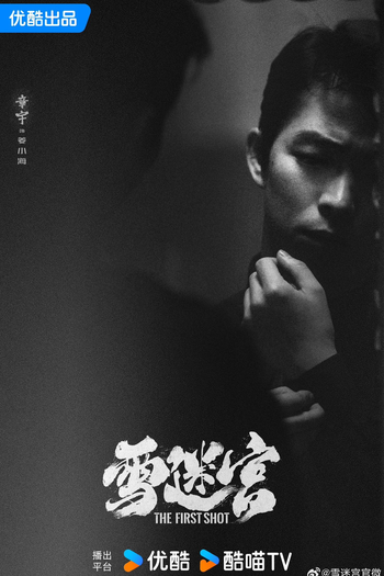  de Série The First Shot (2024)