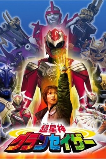  de Série Chouseishin Gransazer (2003)