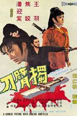 Big and Little Wong Tin Bar (Daxiao huang tian ba)