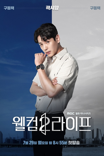  de Série Welcome 2 Life (2019)