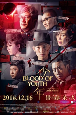 Blood of Youth (少年)