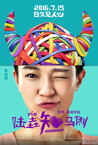 Poster 5 de Filme When Larry Met Mary (2016)