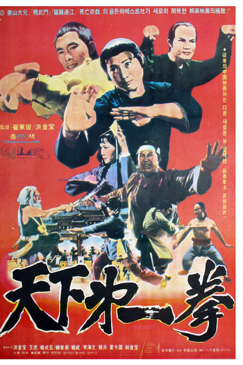  de Filme A Grande Luta (1978)