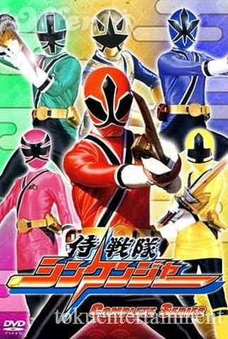 Poster 5 de Série Esquadrão Samurai Shinkenger (2009)