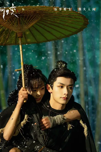  de Série Butterflied Lover (2023)