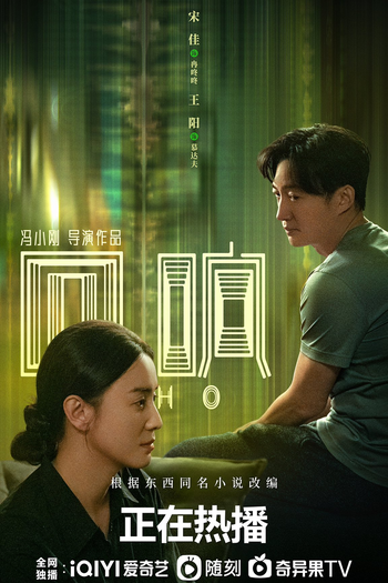  de Série Echo (2023)