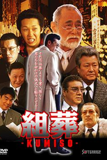 O Funeral Yakuza (Kumiso)