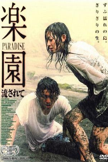 Poster de Filme Paradise (2006)