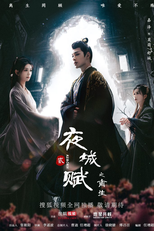 Reborn (夜城赋之离生)