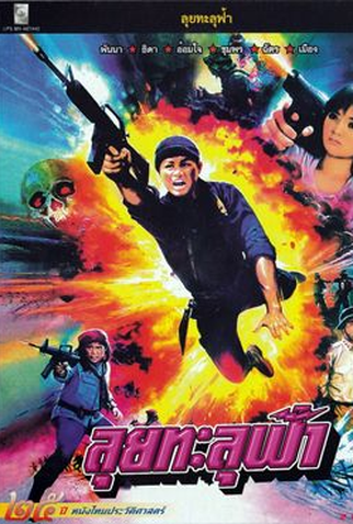 Poster 1 de Filme Young Angel (1991)