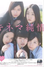 Devotion to Cinema (Kinema Junjô)