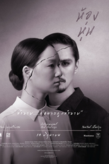 Hong Hoon (Hong hun)