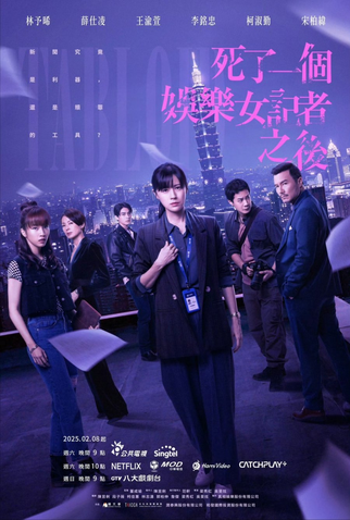 Poster 1 de Série Tabloid (2025)