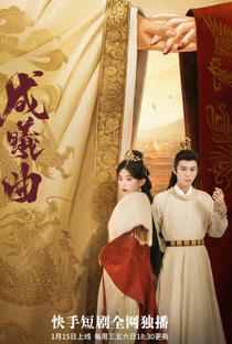 Cheng Xi's Song - Poster / Capa / Cartaz - Oficial 1