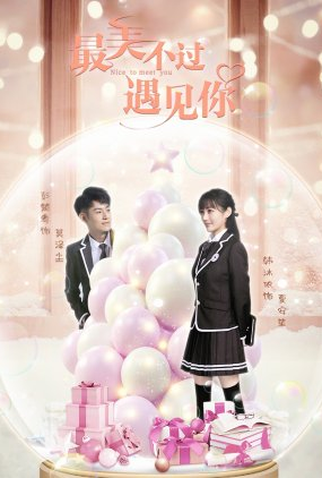 Poster 1 de Série Nice to Meet You (2021)