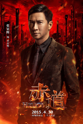  de Filme Helios (2015)