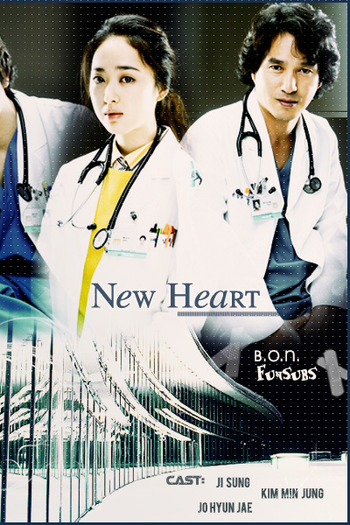  de Série New Heart (2007)