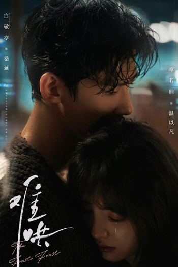  de Série The First Frost (2025)