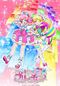 Kiratto Pri-chan (1ª Temporada) (Kiratto Pri☆chan - Season 1)