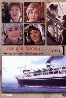 Haru e Natsu: As Cartas Que Não Chegaram - Poster / Capa / Cartaz - Oficial 5