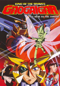 The King of Braves GaoGaiGar (Yûsha ô Gaogaigar)