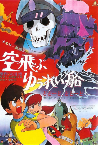 Poster 1 de Filme O Navio Fantasma Voador (1969)