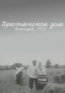 The Peasants’ Lot (Крестьянская доля)