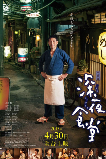  de Filme Midnight Diner (2014)