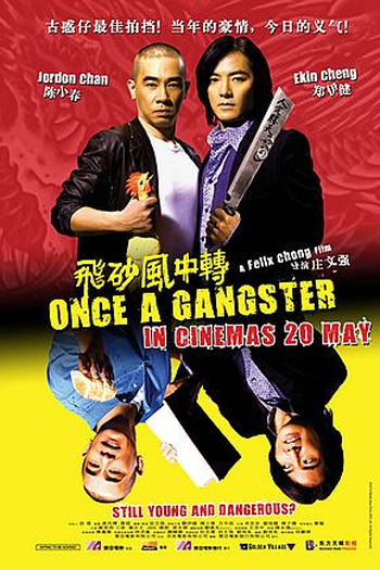  de Filme Once a Gangster (2010)