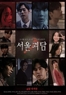 Seoul Ghost Story