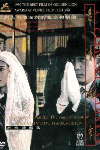  de Filme A Cidade das Tristezas  (1989)
